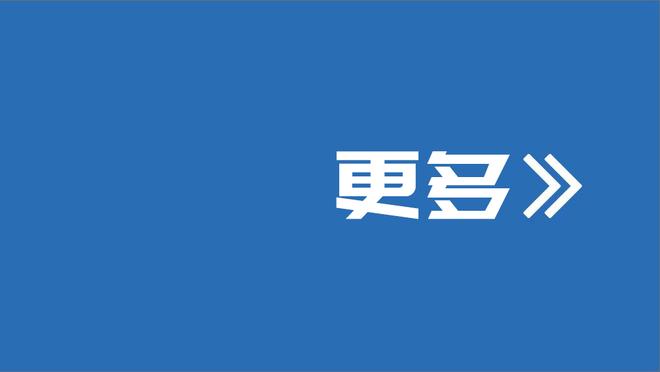 攻防都有贡献！伍德替补24分钟 10投5中拿到14分4板1助1断1帽